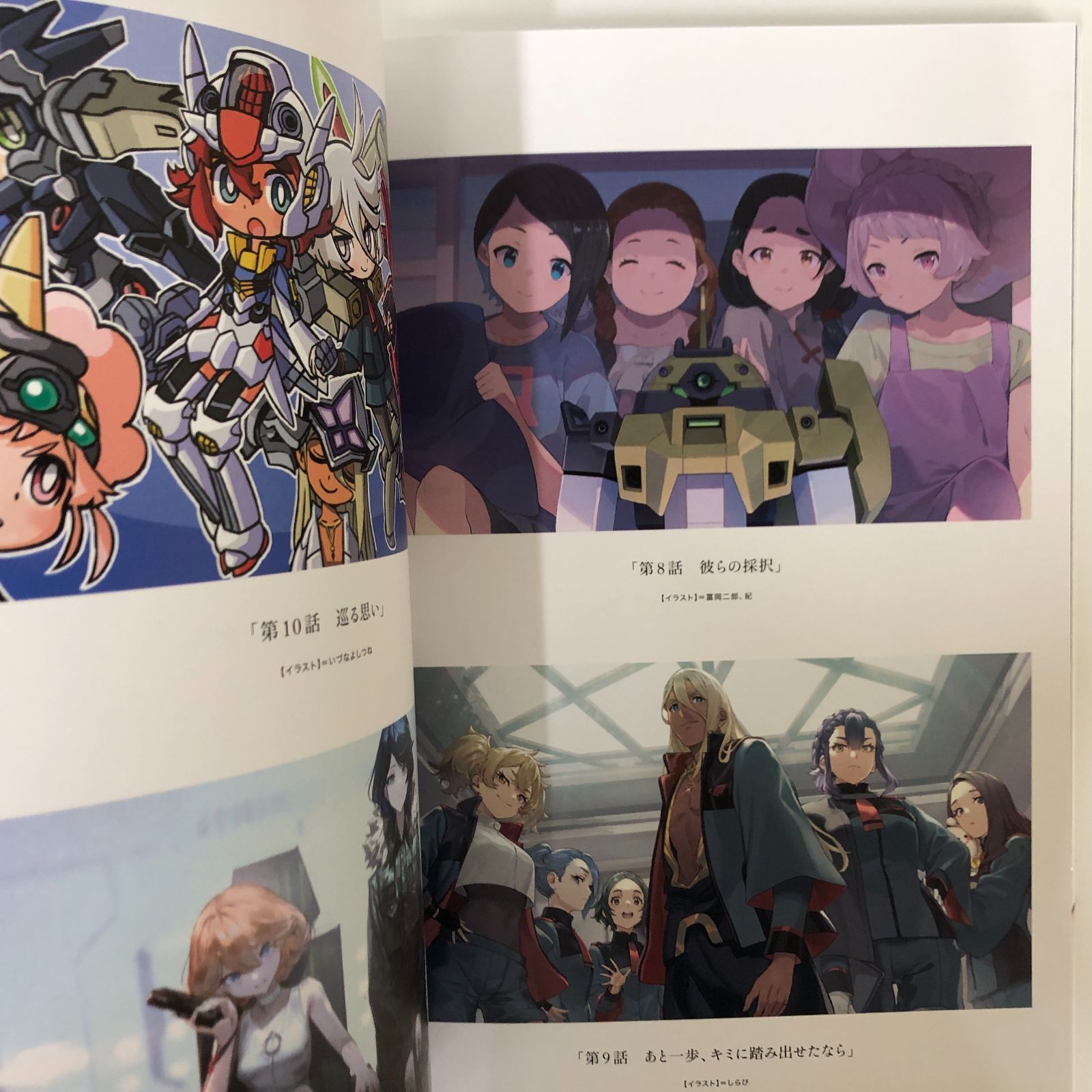 水星の魔女　画集、お疲れ様本 2冊セット 機動戦士ガンダム水星の魔女 同時購入特典付き】 『機動戦士ガンダム 水星の魔女』画集