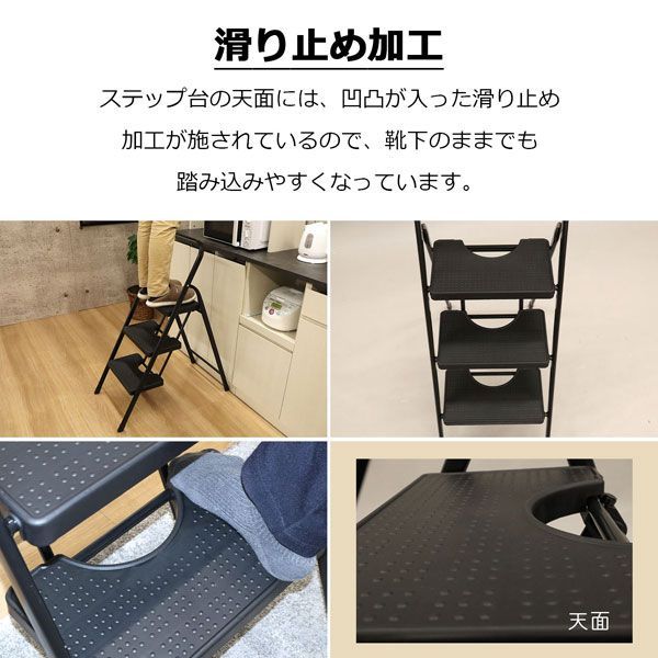 踏み台 3段