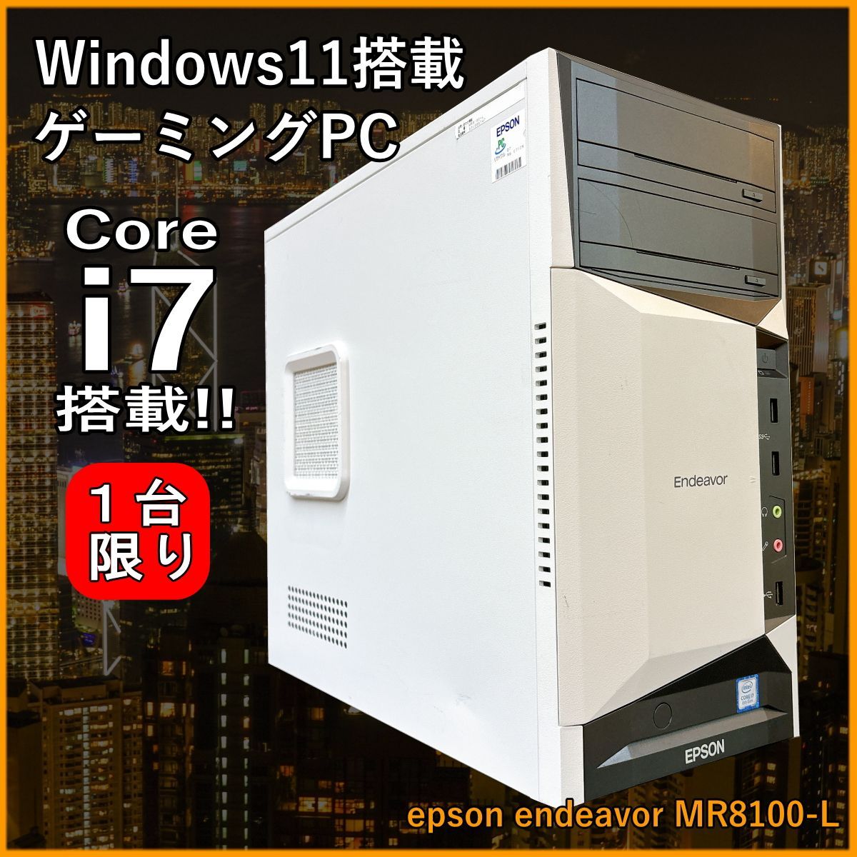 EPSON Endeavor Core i7 グラボ付き Windows11 - デスクトップ型PC