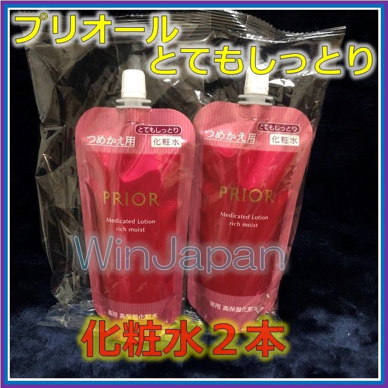 エバニュー 資生堂 プリオール 薬用 高保湿【化粧水2本】 しっとり