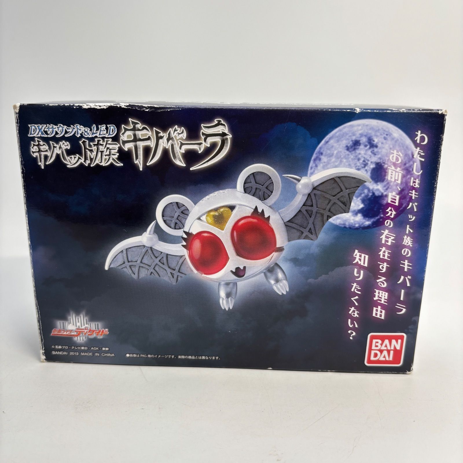 仮面ライダーキバ DXサウンド-LED キバット族 キバーラ