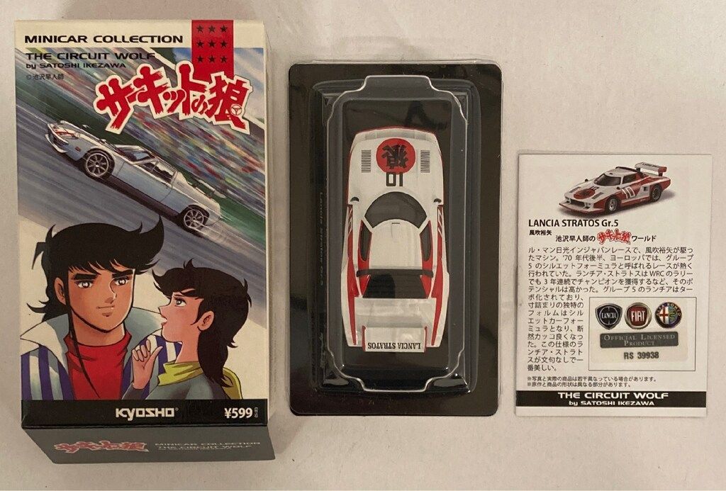 京商 サーキットの狼 ミニカーコレクション ５種　1/64 未開封】京商 サーキットの狼コレクション 8個セット 1/64【中古