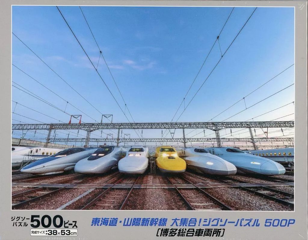 中古】パズル 博多総合車両所 「東海道・山陽新幹線 大集合