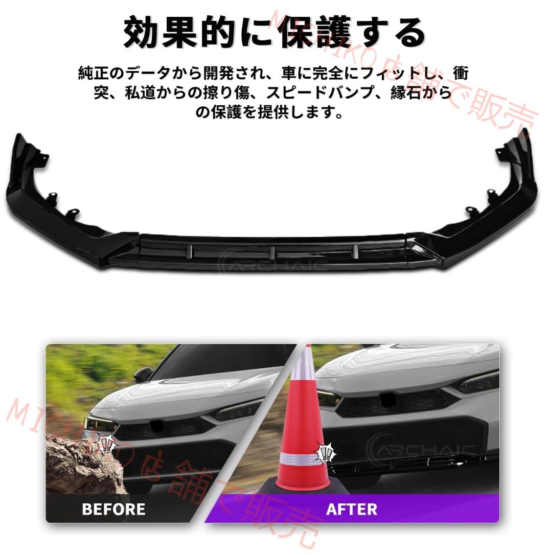 フロント リップスポイラー