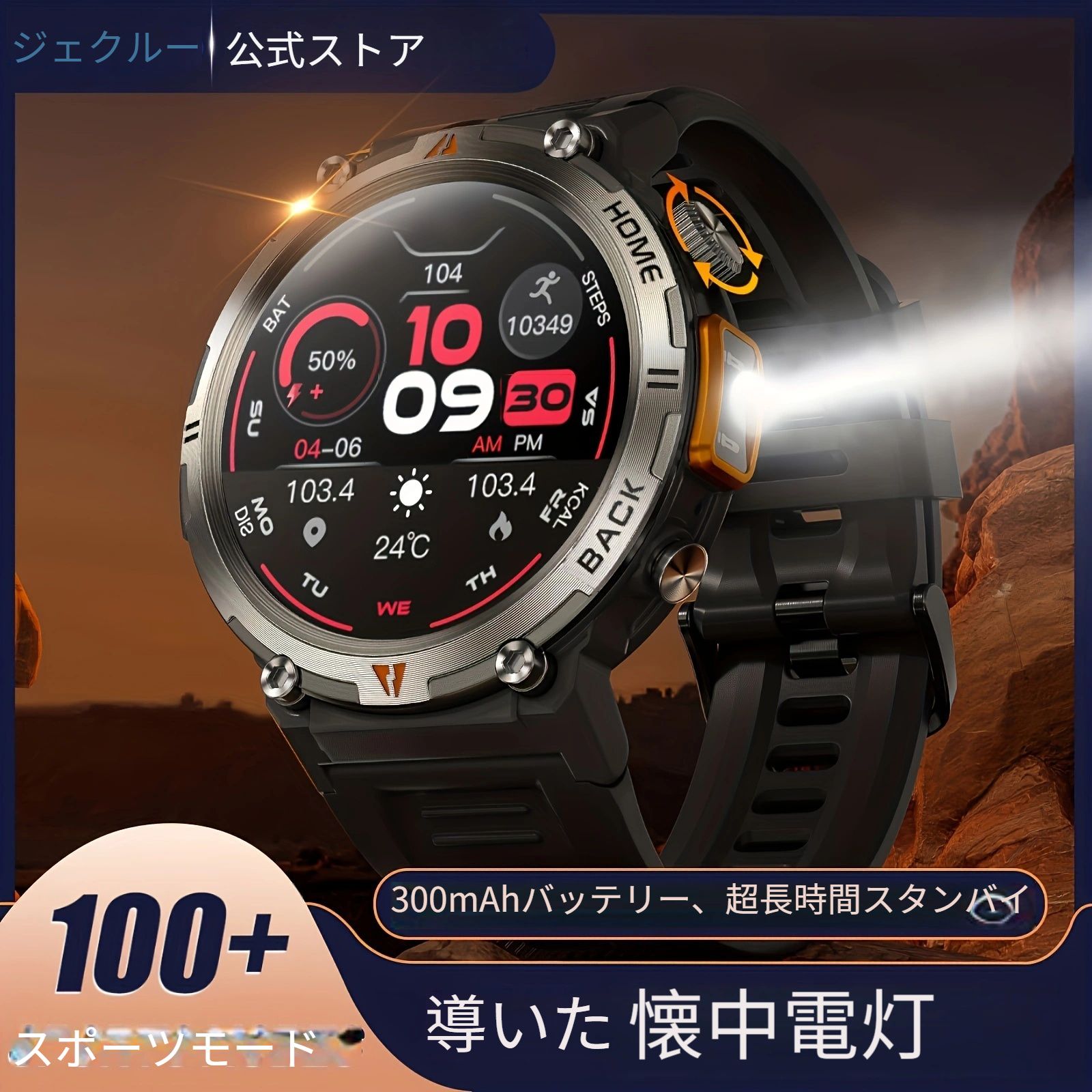 スポーツスマートウォッチ男性用: LED 照明、電話応答/発信