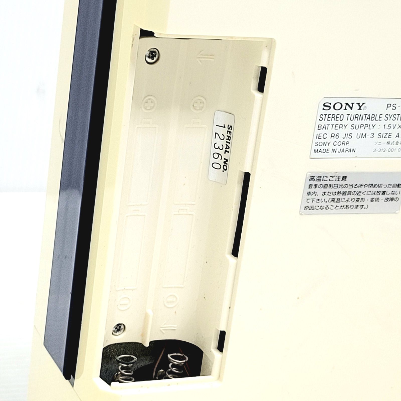 ジャンク品 SONY ポータブルレコードプレーヤー PS-F5 - メルカリ