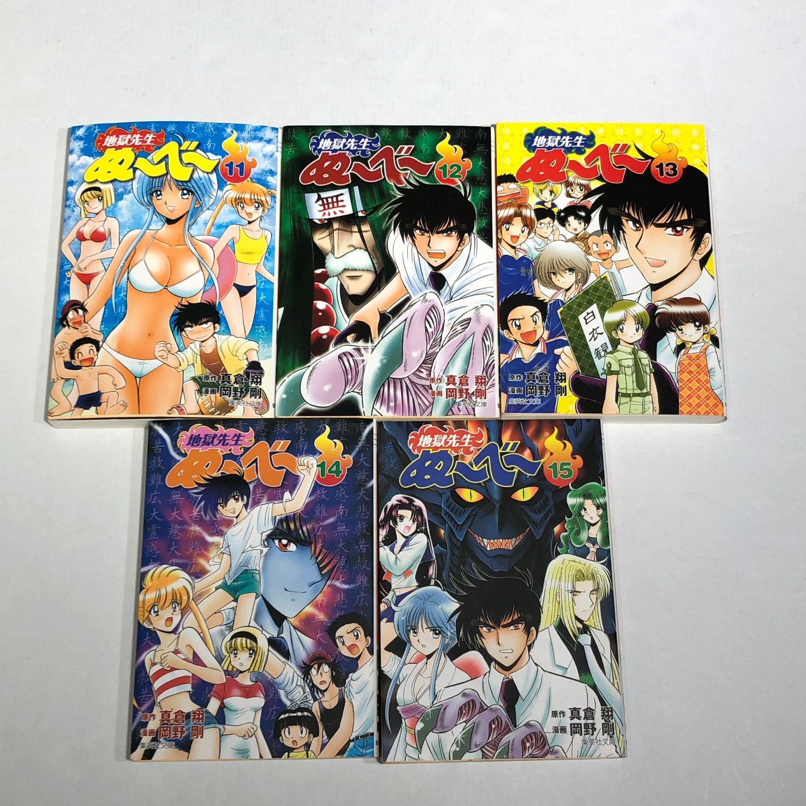 地獄先生ぬ～べ～ 文庫版全巻完結セット 地獄先生ぬ～べ～ 文庫版全巻セット 城東111-007 地獄先生ぬ〜べ