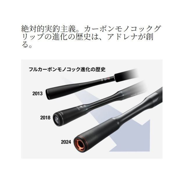 シマノ 24 ポイズン アドレナ 1610M【大型商品】 | 釣具 釣り 