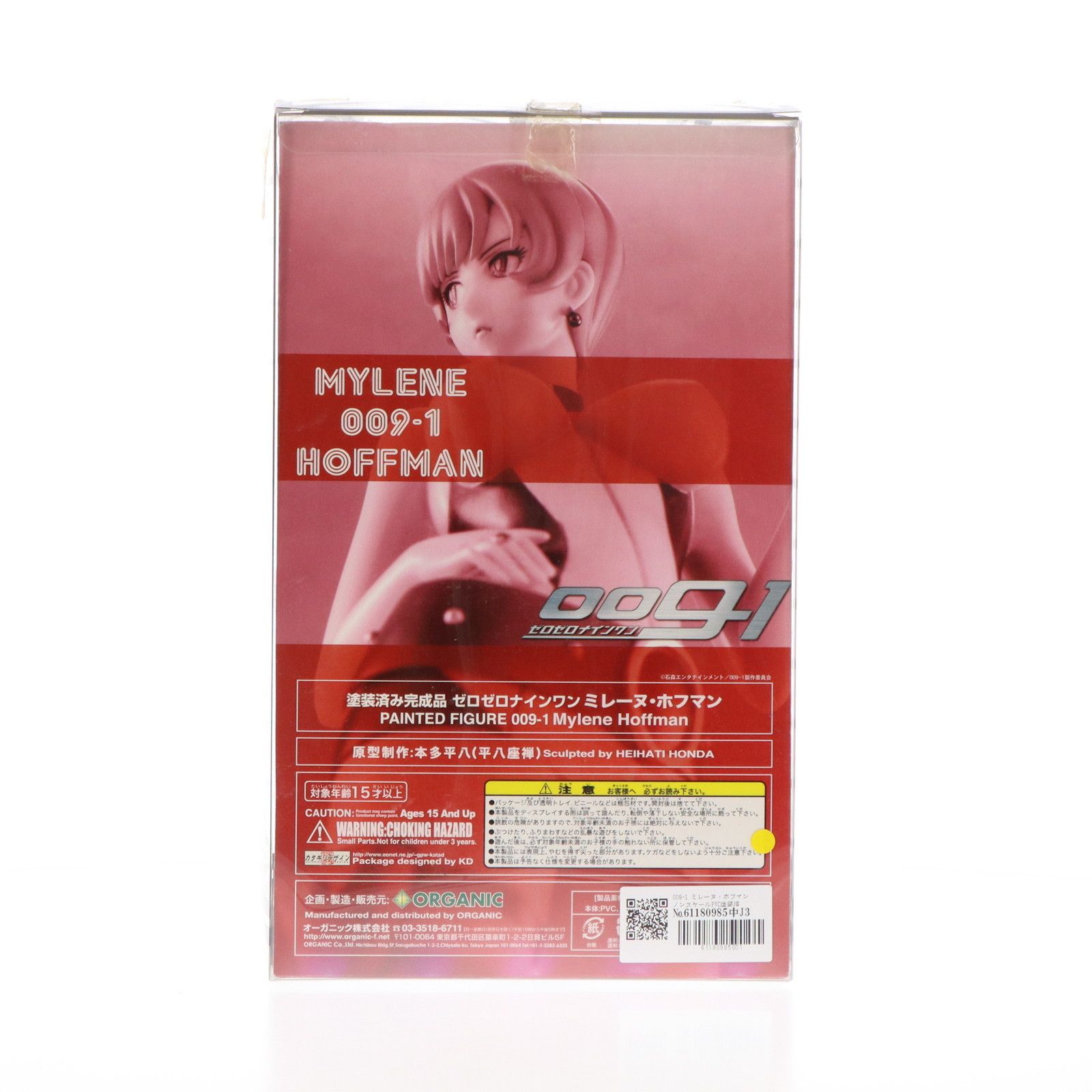 ミレーヌ・ホフマン 009-1 完成品 フィギュア オーガニック - メルカリ