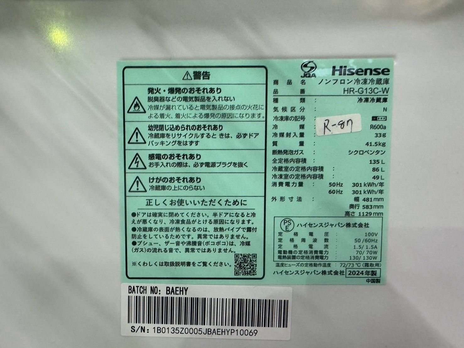 美品】大阪送料無料☆3か月保障付き☆冷蔵庫☆ハイセンス☆2ドア☆2024 