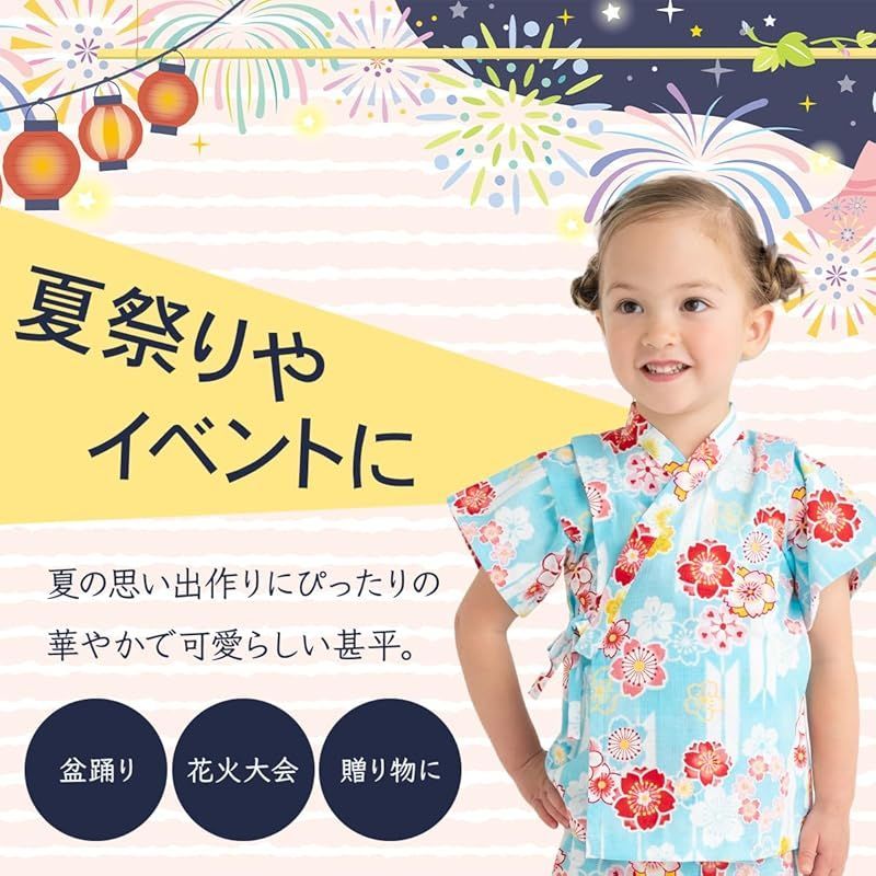 キッズ　甚平　110 送料無料】☆KIDS甚平☆【100/110/120/130/140/150】甚平 子供