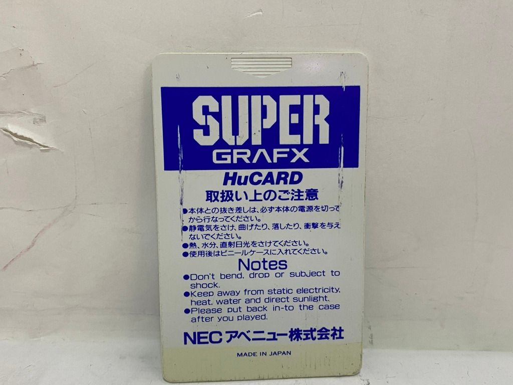 ゲーム PCエンジンスーパーグラフィックス用ソフト 大魔界村