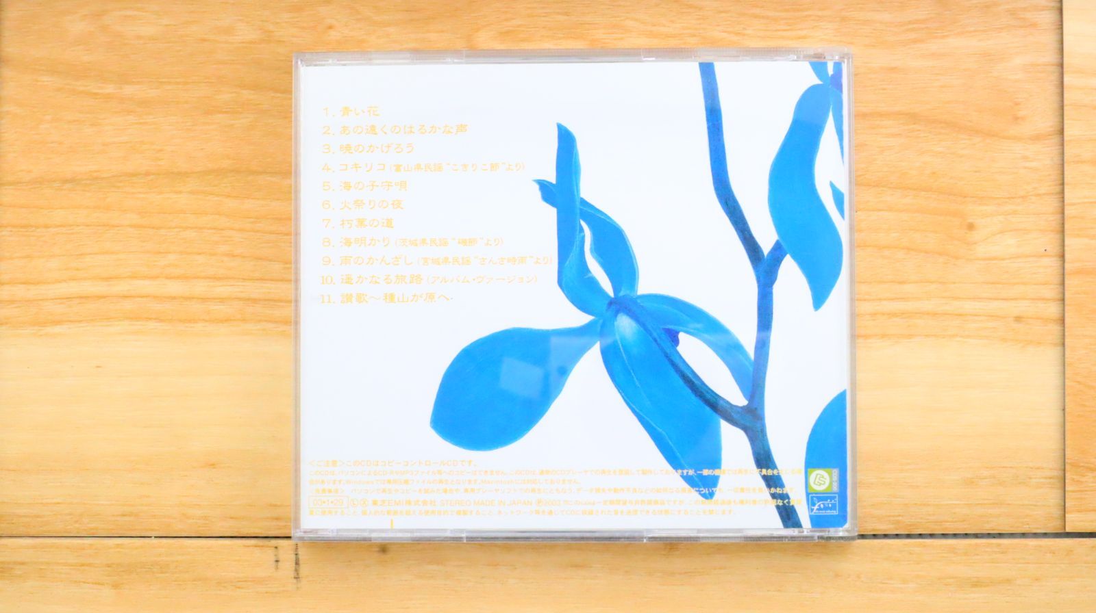 HOLD HEART(CCCD)/北出菜奈：未開封CD HOLD HEART(CCCD)/北出菜奈：未開封CD