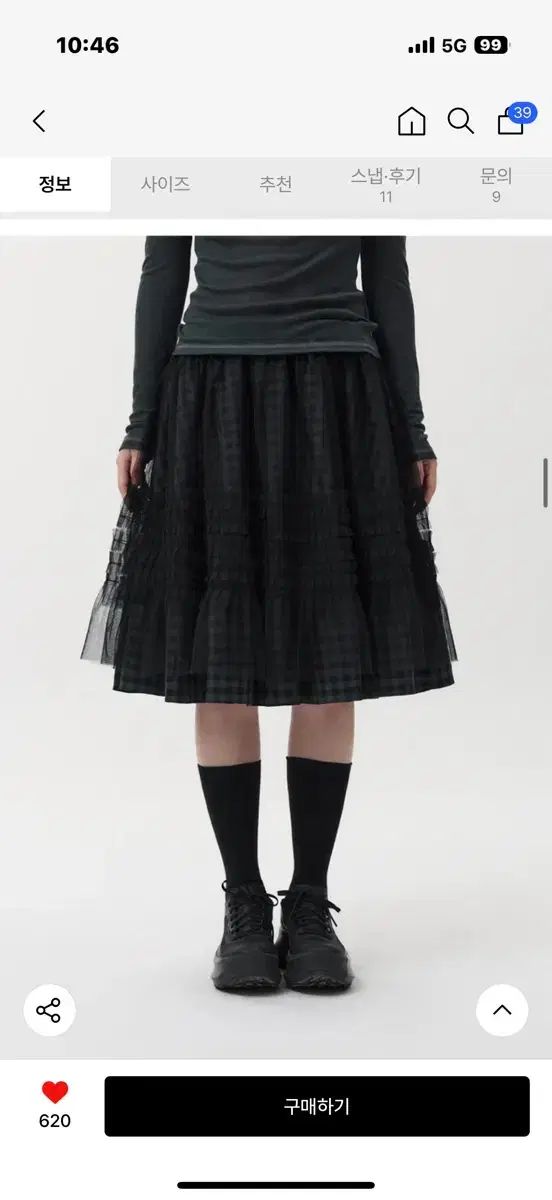 おへしお シアー フリル スカート カーキチェック