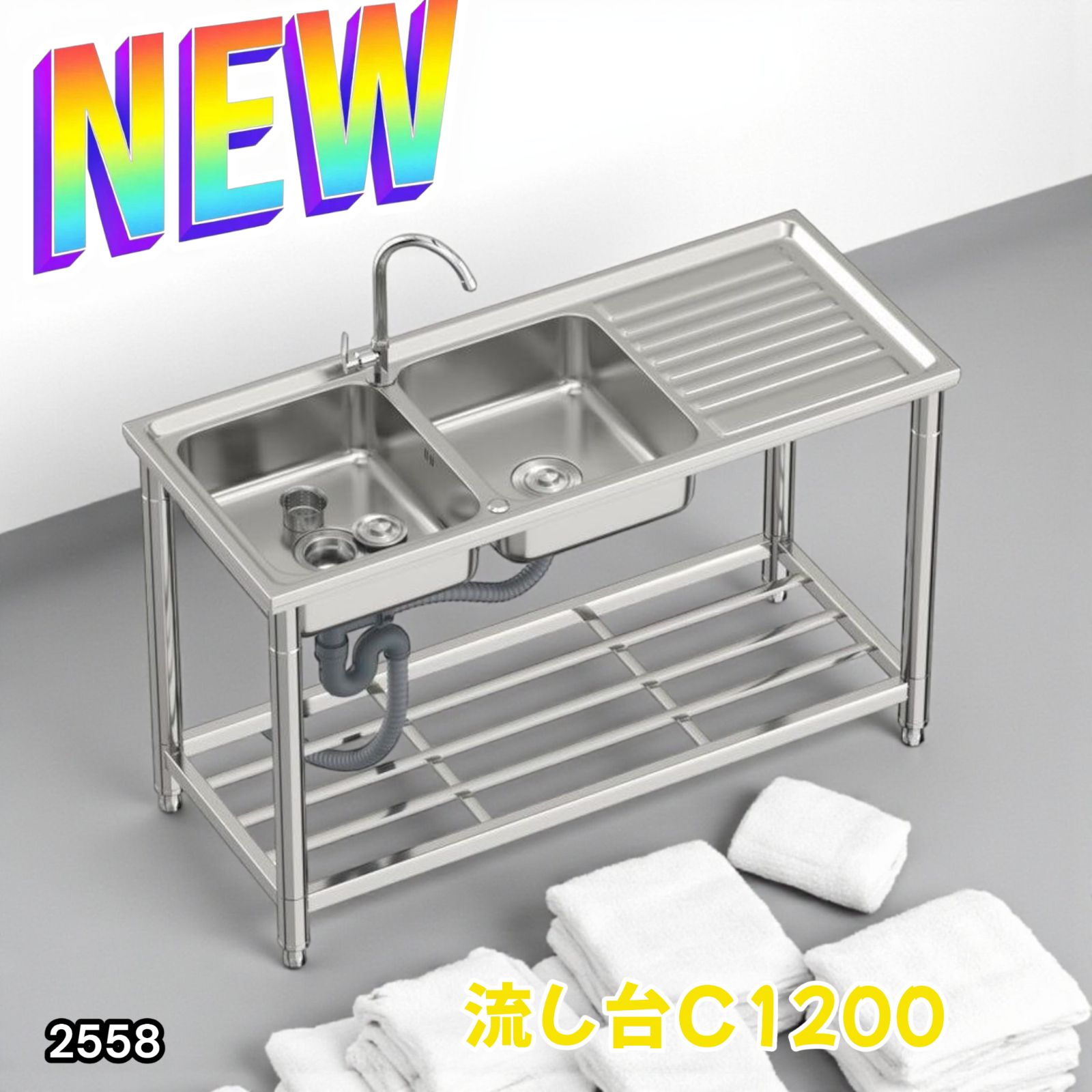 2558 ステンレス製 流し台 作業台付き ダブル シンク 蛇口付き 付属品セット サイズ 約120×50×80cm RC-CW1200 北海道 沖縄本島 沖縄の離島 その他離島へは別途配送料有り