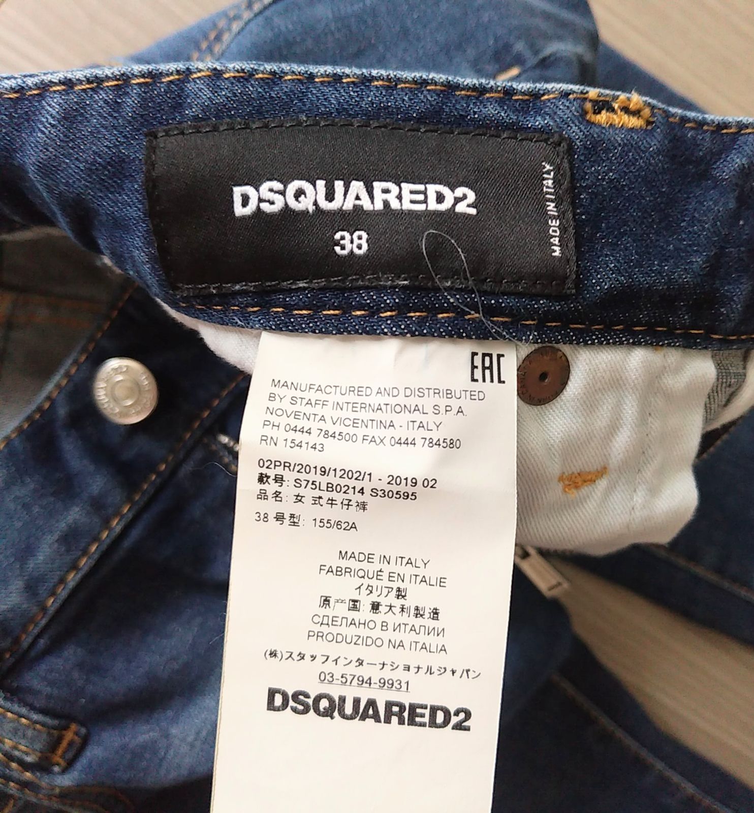 D2定番デニム／TWIGGY JEAN サイズ38 DSQUARED2／ディー