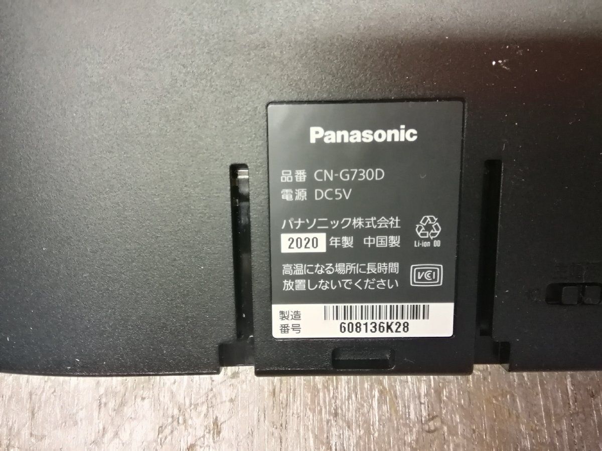 パナソニック CN-G730Dゴリラ    *地図データ:2019年 Amazon | パナソニック(Panasonic) ポータブルカーナビ ゴリラ