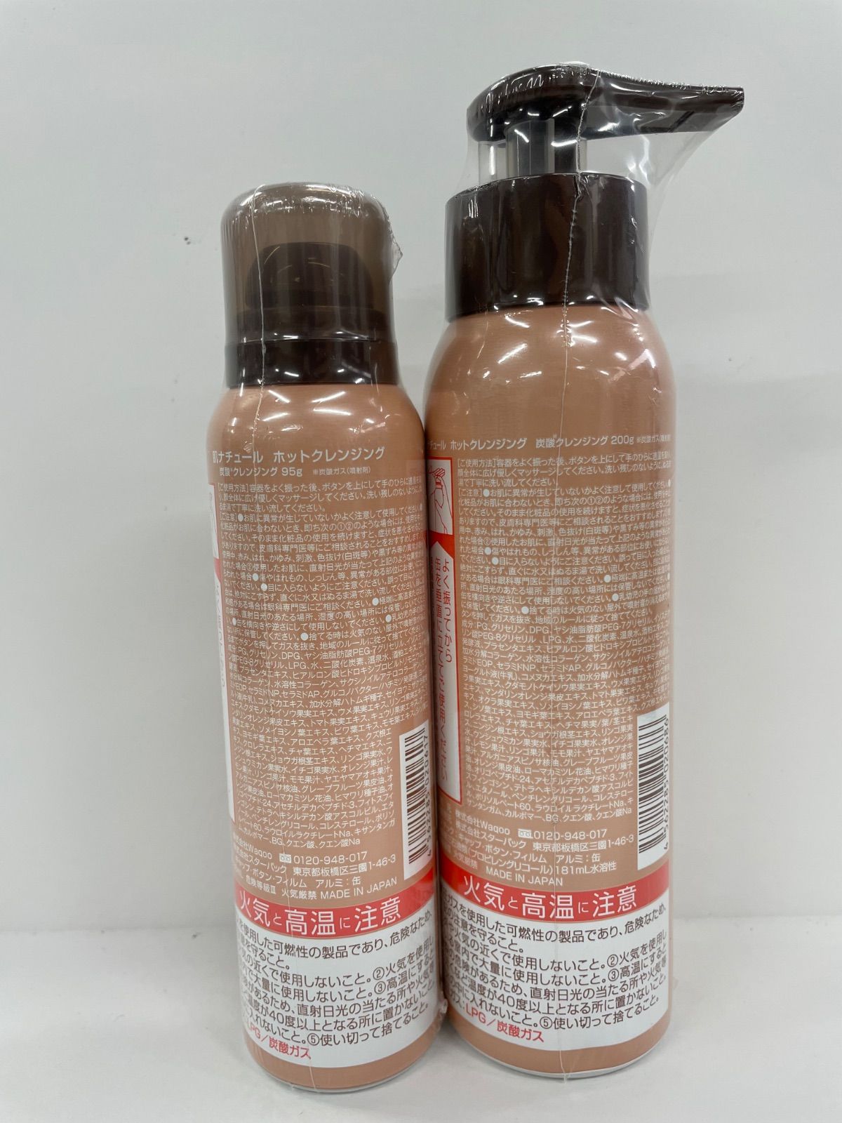 HADA NATURE ホットクレンジング 95g 3本セット HADA NATURE ホット