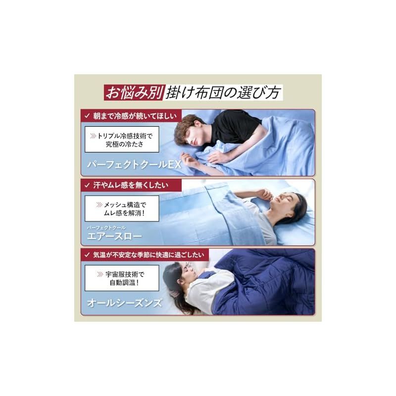 コンフォーター