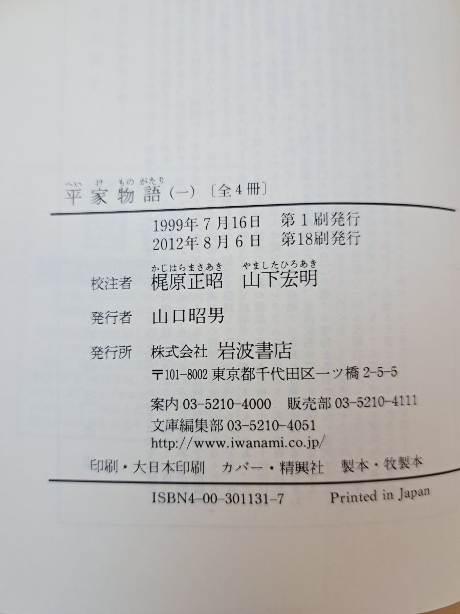 【未使用品】　原典　平家物語　全13巻セット（CD）　ハゴロモ 朗読 平家物語 (全十三巻ノーカット完全収録版) | 作者不詳 |本