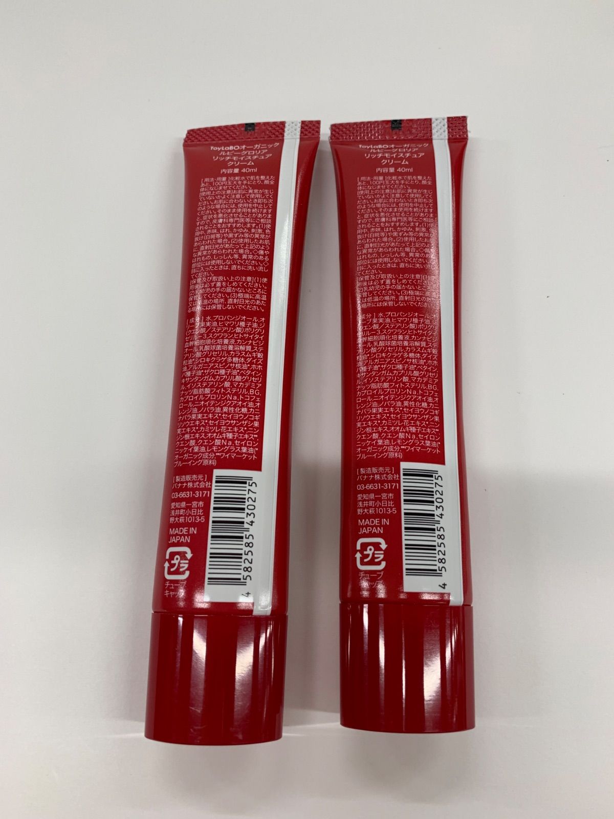 J637 K ToyLaBO オーガニック ルビーグロリア リッチモイスチュア クリーム 40mL 計2点セット WWW_SUPERTOOLSSHOP_NL