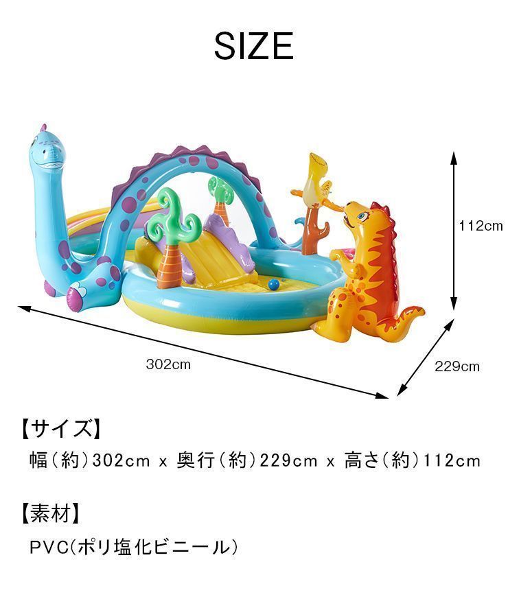 ビニールプール