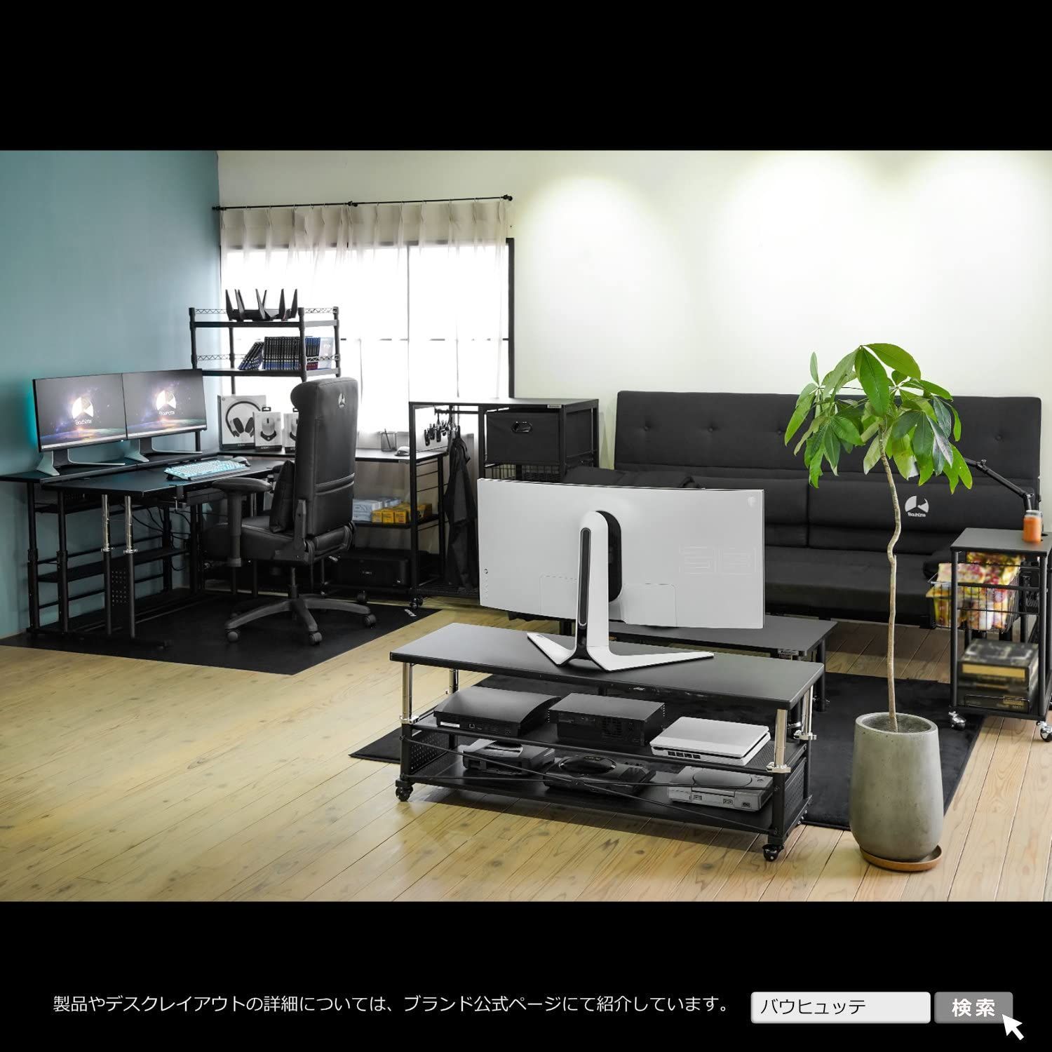 Bauhutte バウヒュッテ