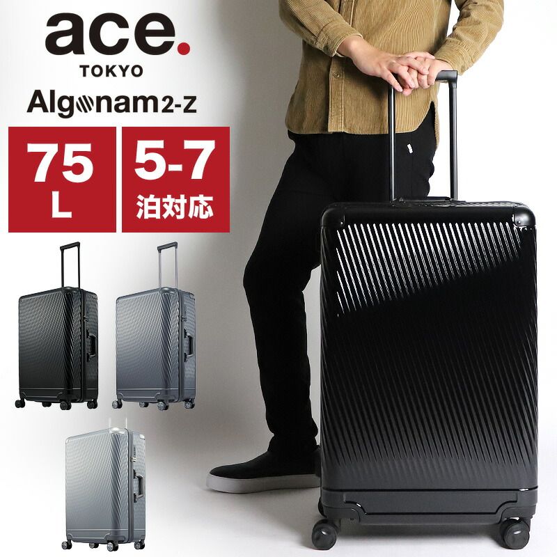 新品 ace.TOKYO エース トーキョー Algonam2-Z アルゴナム2-Z スーツケース キャリーケース ファスナータイプ 75L 05062