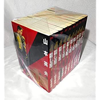 【中古】殺し屋1 コミック 全10巻完結(ヤングサンデーコミックス) [ コミックセット]
