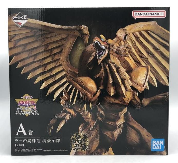 未開封 一番くじ 遊戯王 A賞 ラーの翼神竜 魂豪示像 ① ラーの翼神龍 フィギュア 1番くじ A賞 遊戯王 一番くじ A賞