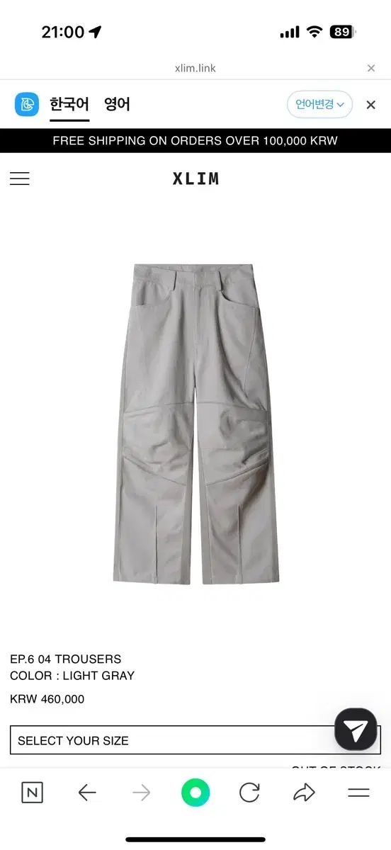 XLIM(エクスリム) EP 6 04 TROUSERS ライト グレー L - メルカリ