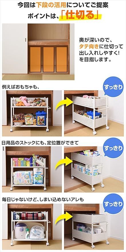 横板取り外し