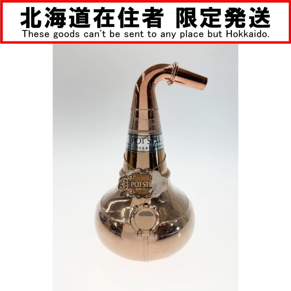 未開封 ニッカウヰスキー 1号ポットスティルボトル容量700ml 