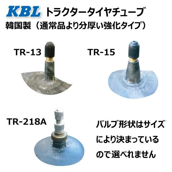 各1本 ST HR 12.4-32 6PR 後輪 ハイラグ トラクター タイヤ チューブ セット KBL ケービーエル リヤ ラグパタン チューブタイプ  124-32 12.4x32 124x32 - メルカリ