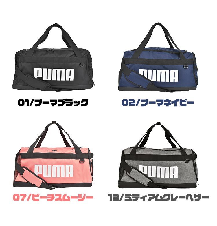 ボストンバッグ メンズ レディース PUMA プーマ 大容量 ショルダーバッグ 2way 35L 鞄 修学旅行 男子 女子 旅行 合宿 林間学校 076620 スポーツ ブランド 軽量 軽い 小学生 中学生 高校生 大きい 通勤 通学 斜めがけバッグ 防災