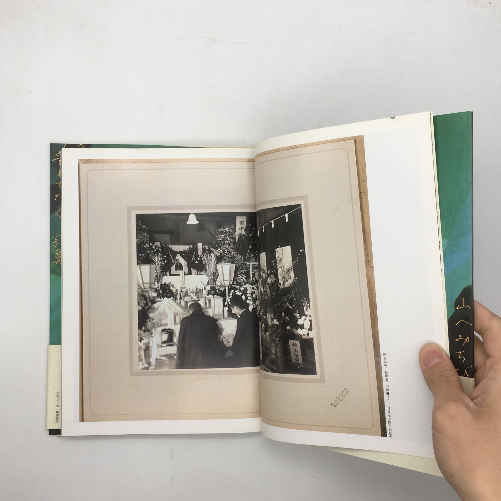 グラフィカ三島由紀夫 没後20年記念出版 新潮社 写真多数 z1 - メルカリ