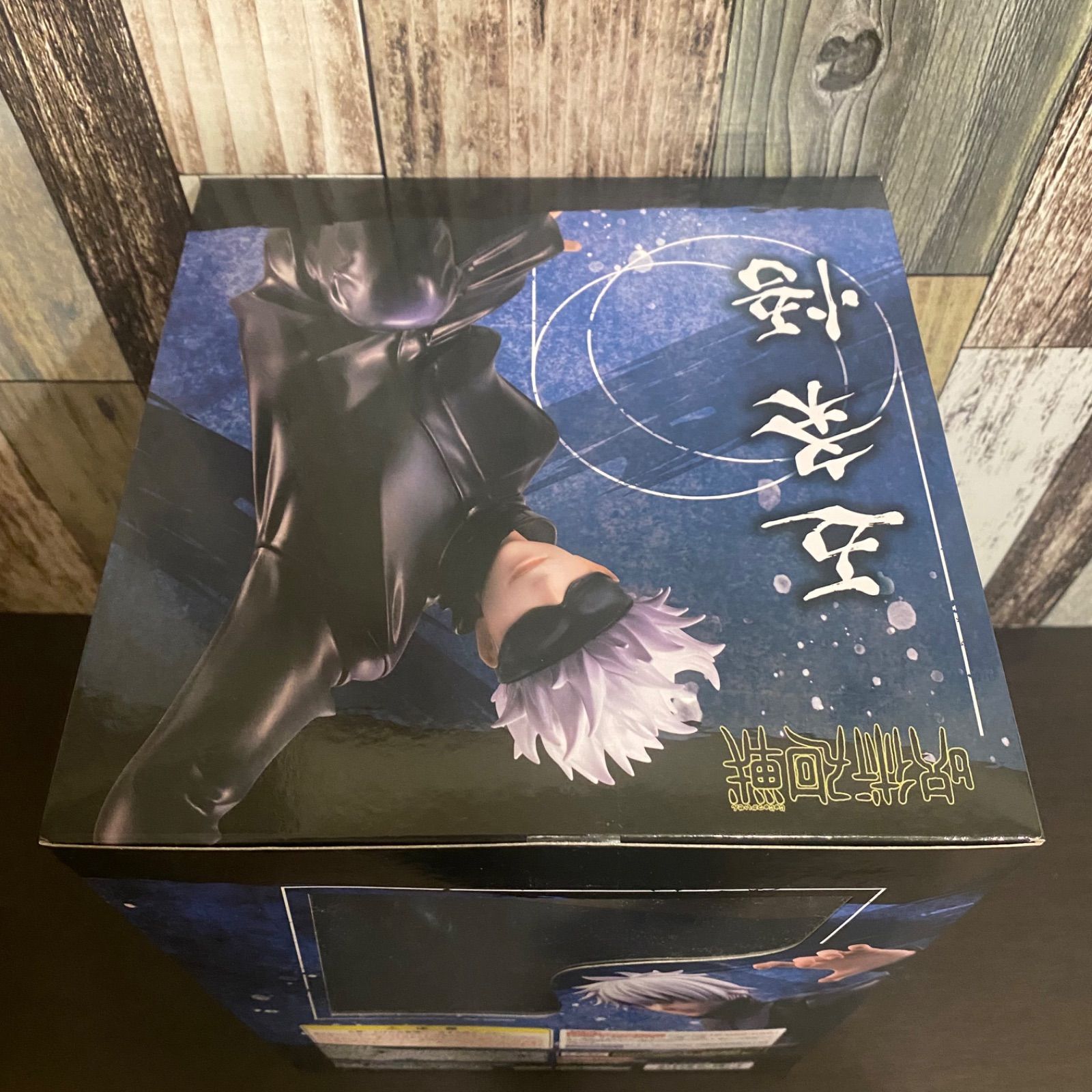 メガハウス 呪術廻戦 五条悟 1/8 完成品フィギュア 【未開封