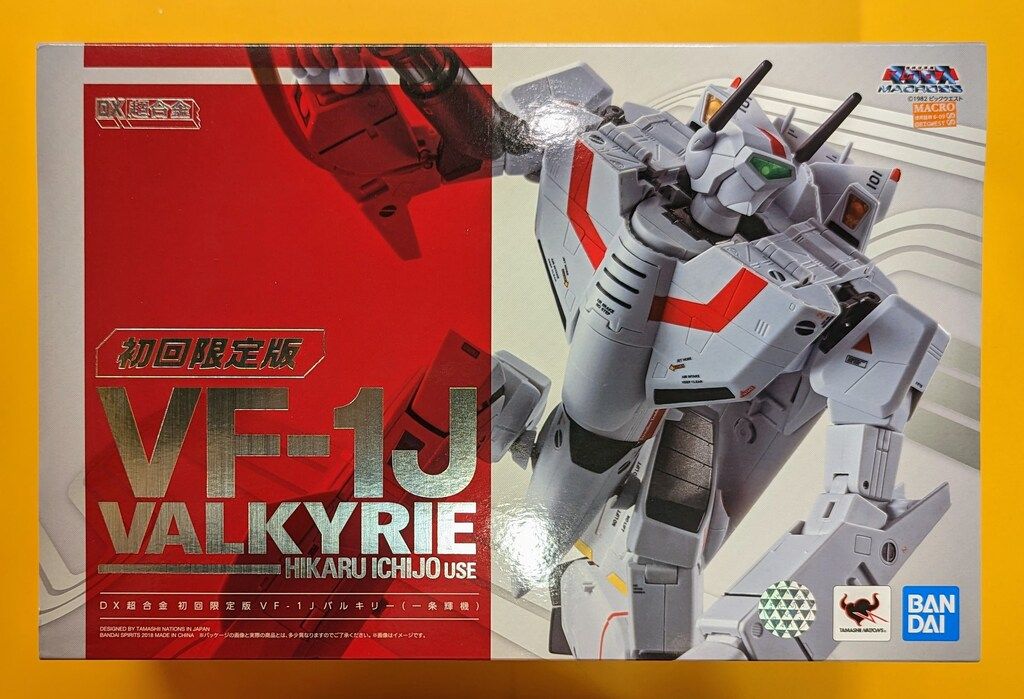 バンダイ DX超合金 VF-1J バルキリー 一条輝機 初回 版