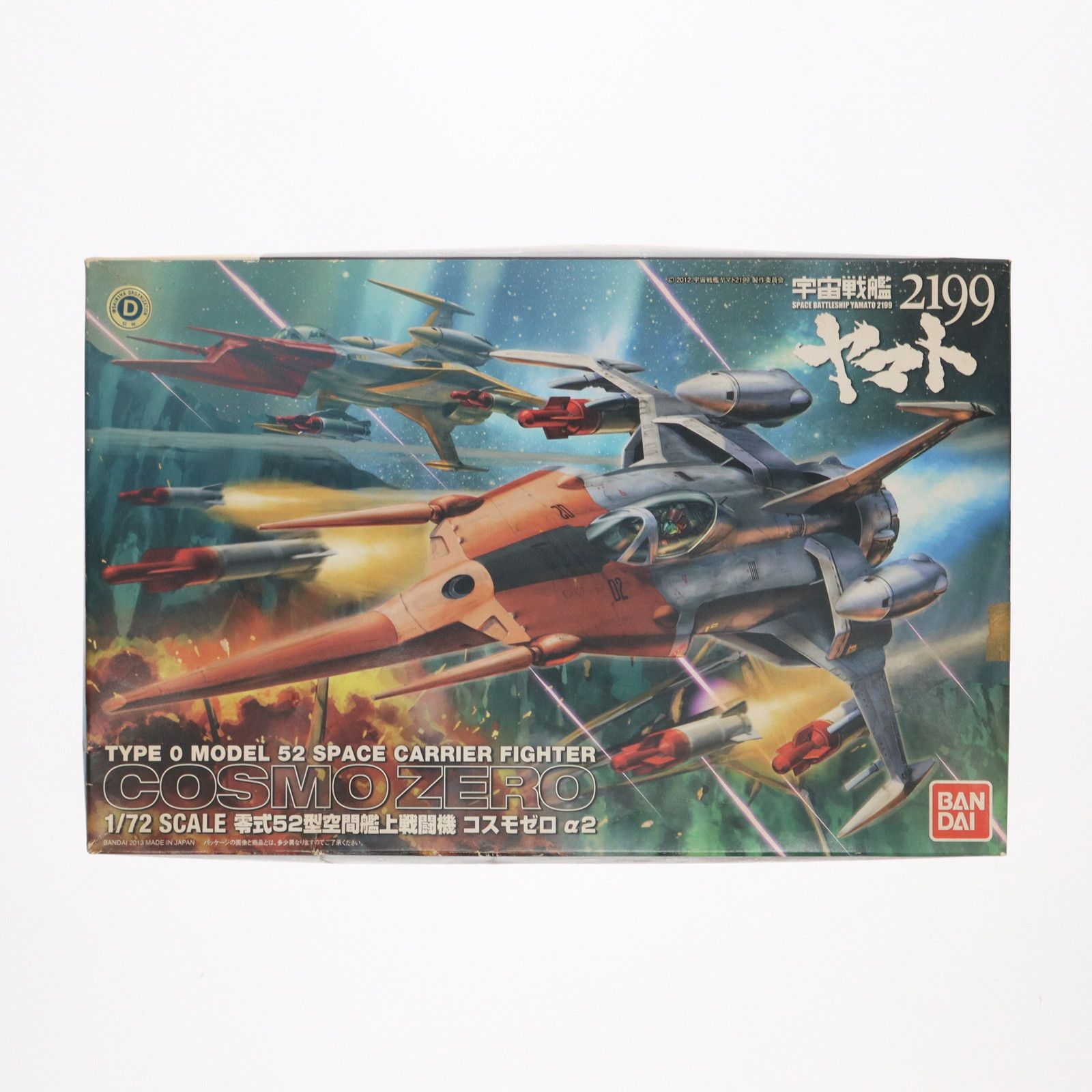 1/72 コスモゼロα2 山本機 宇宙戦艦ヤマト2199 プラモデル バンダイ