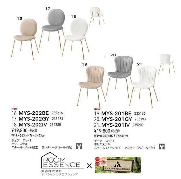 椅子 レトロ 布地 ベロア アンティーク 楽天市場】ゴールド脚 ベロア調 貝殻モチーフ チェア B ベロア風