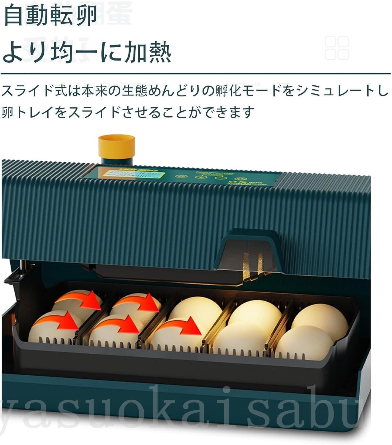 検卵ライト内蔵 大容量