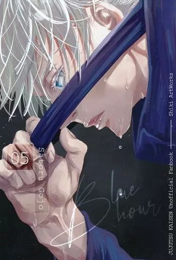 中古】同人アクセサリー・小物系 【呪術廻戦】ポストカードブック Blue