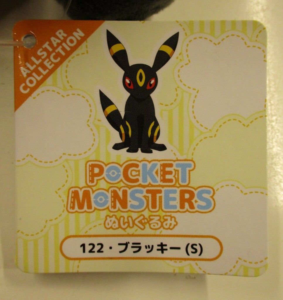 三英貿易 ぬいぐるみ/ALL STAR COLLECTION ポケットモンスター
