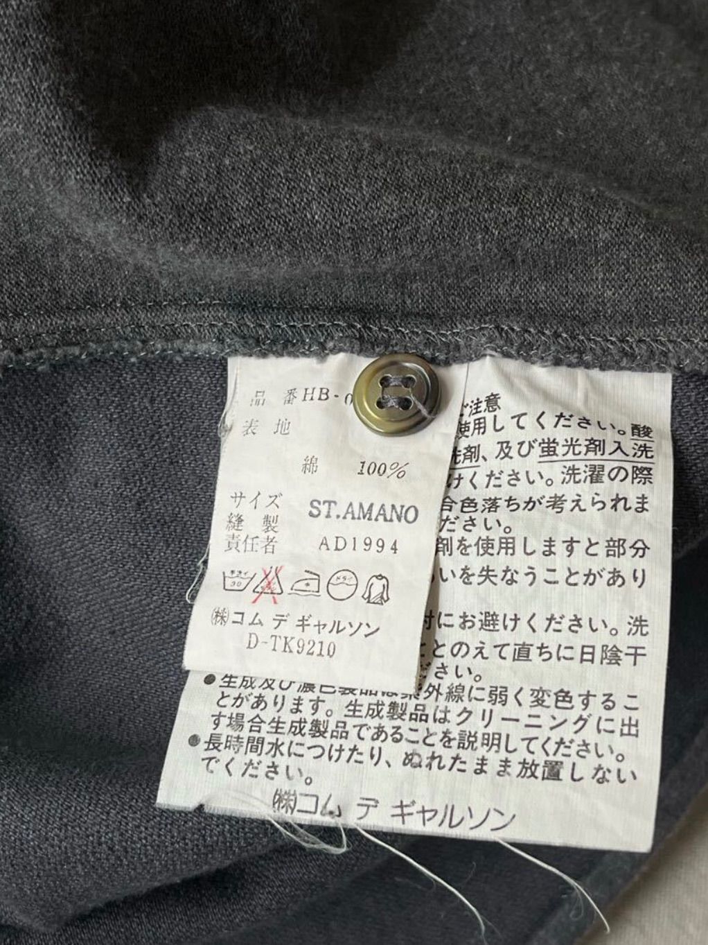 90s 田中オム