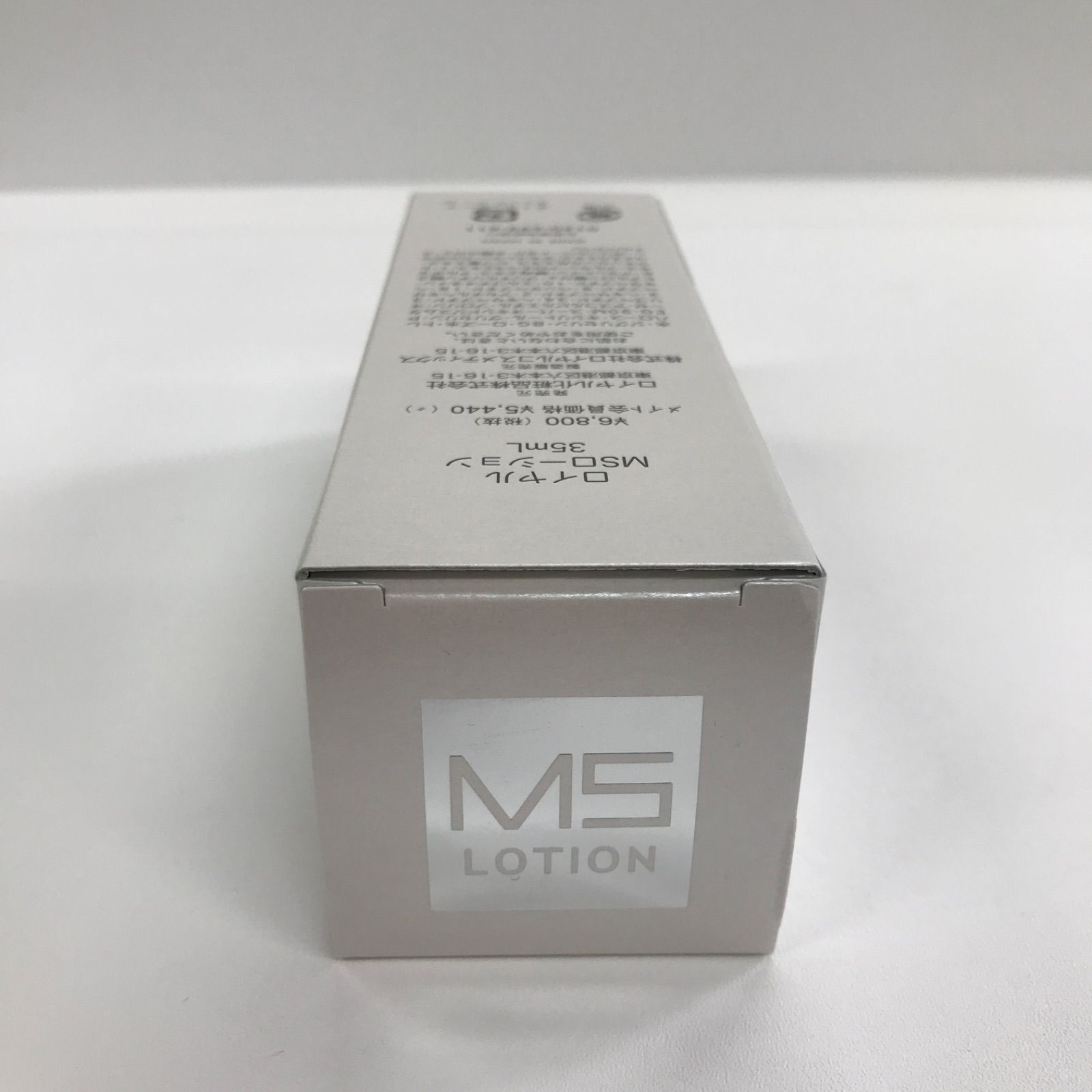 ロイヤル化粧品　MSローション35ml×3本 ロイヤル MSローション 35ml 3本