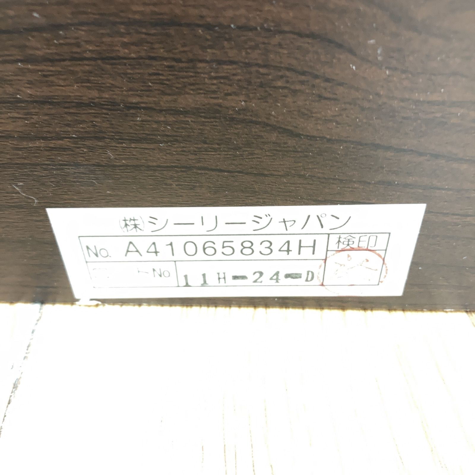 S763 シーリージャパン