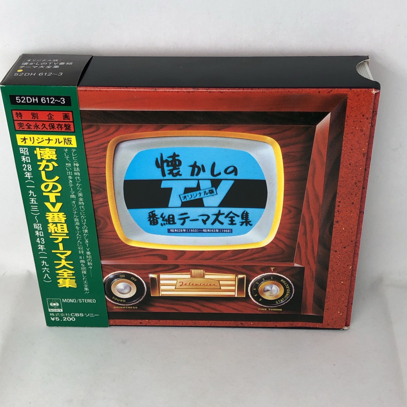 オリジナル版・懐かしのTV番組テーマ大全集」 中古CD 帯付き美品 - メルカリ