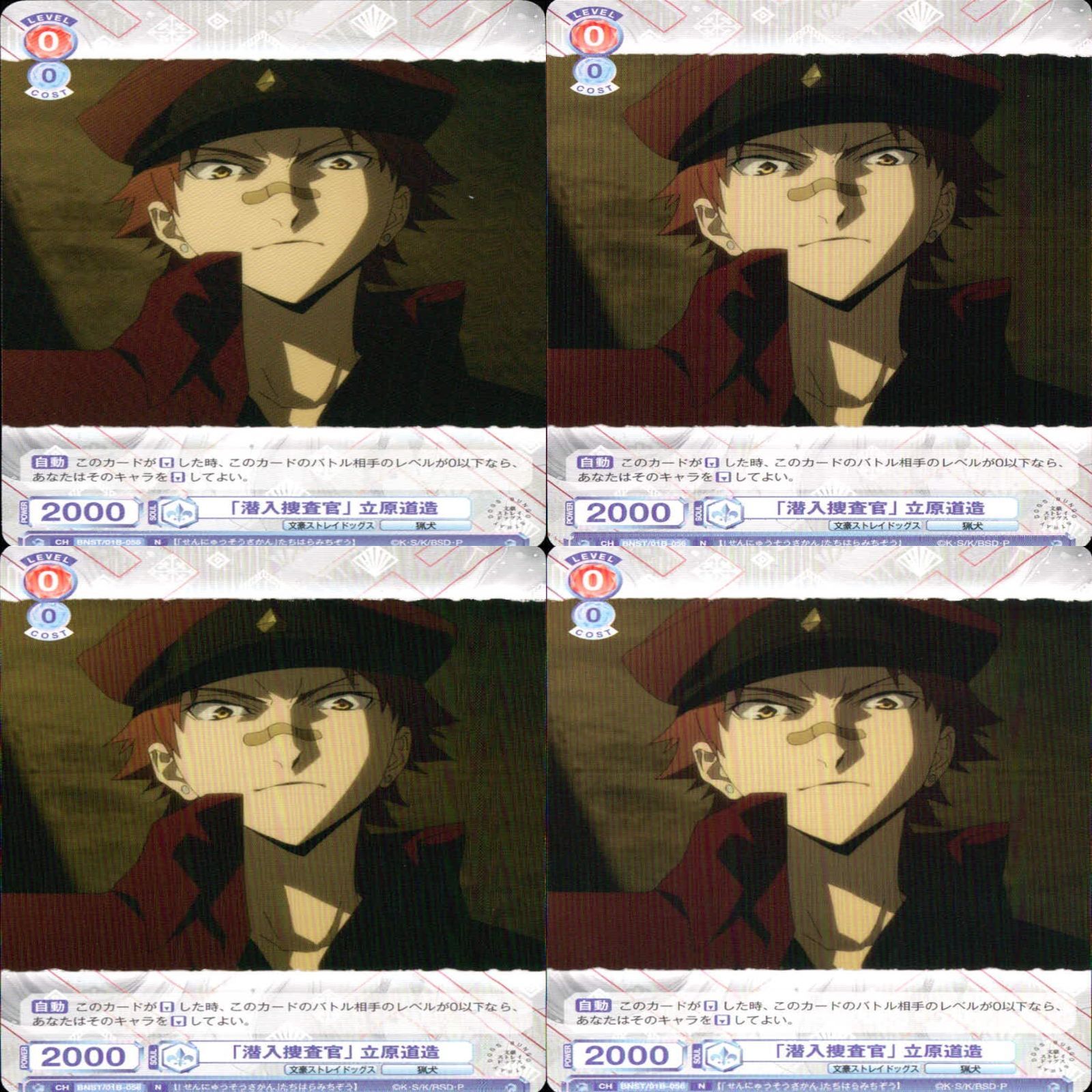 ヴァイスシュヴァルツブラウ　フョードル　SSP 文豪ストレイドッグス ブランド雑貨総合 2025年最新】文豪ストレイドッグス フョードル