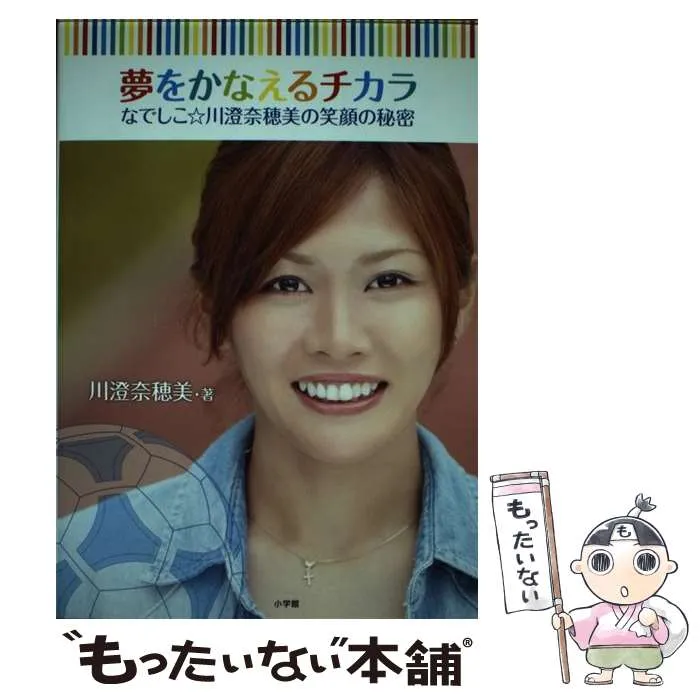 2025年最新】川澄奈穂美の人気アイテム - メルカリ