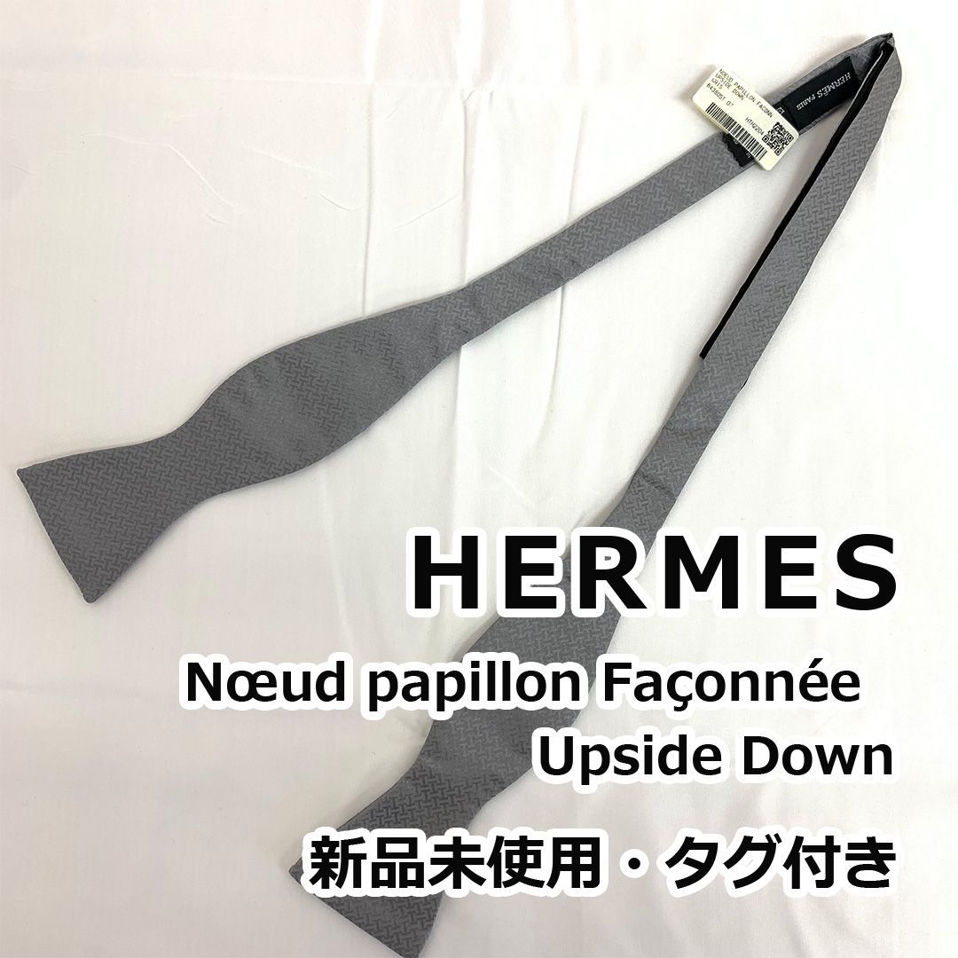 新品未使用】☆HERMES エルメス シルクボウタイ グレー☆蝶ネクタイ  